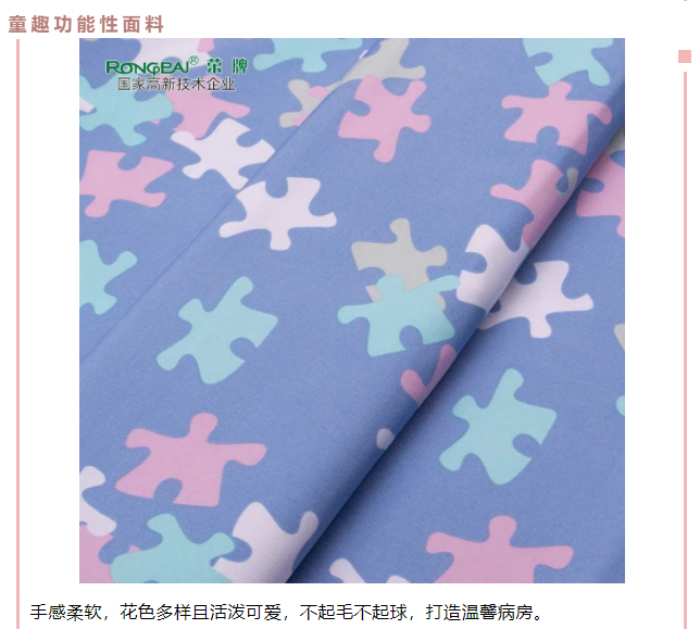 ks凯时医用纺织