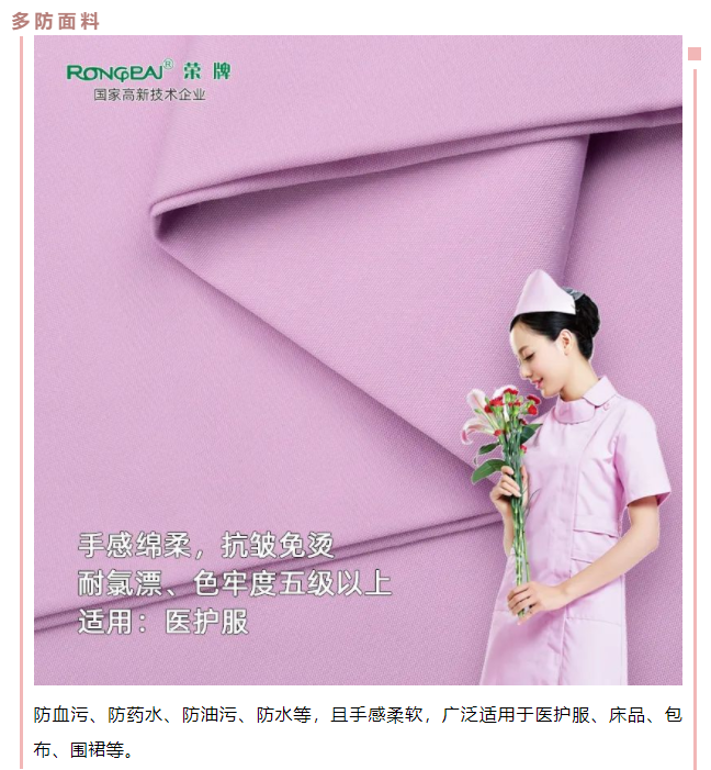 ks凯时医用纺织