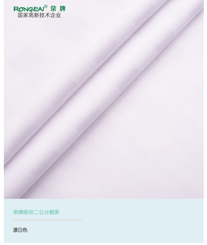 ks凯时医纺医用面料