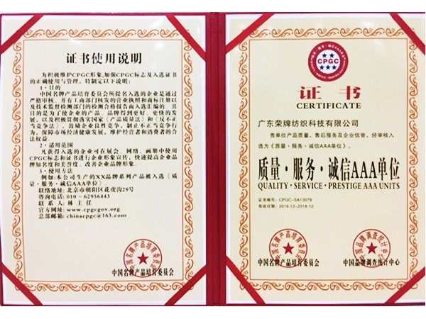 ks凯时获2017年获顺德政府颁发“质量-服务-诚信AAA单位”