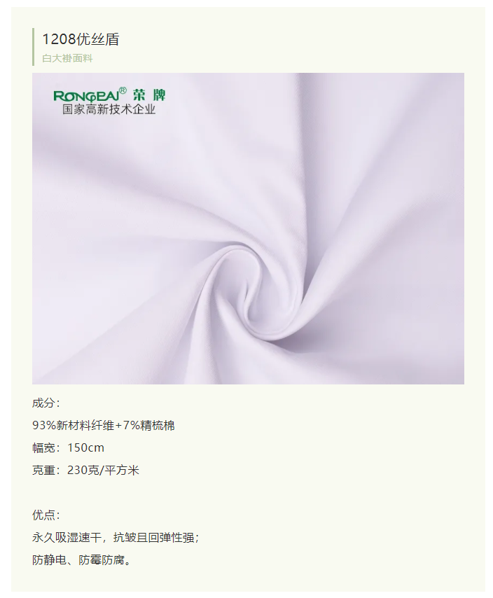 ks凯时医纺白大褂面料