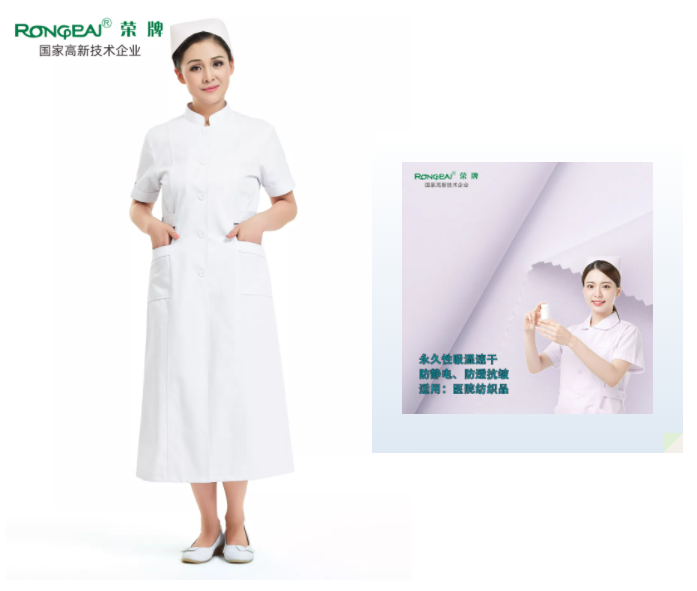 ks凯时医纺白大褂面料