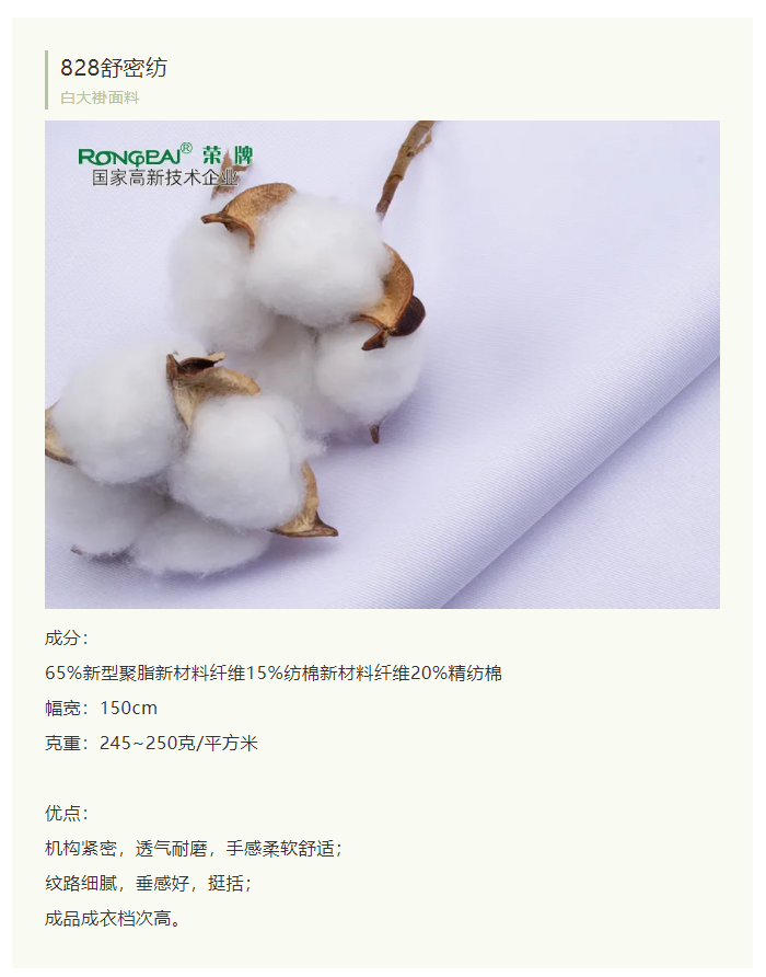 ks凯时医纺白大褂面料