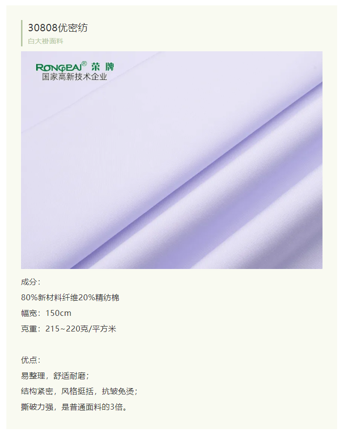 ks凯时医纺白大褂面料