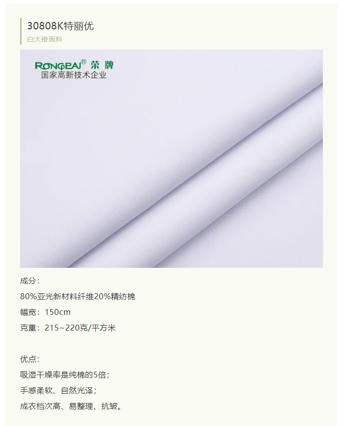 ks凯时医纺白大褂面料