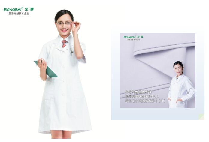 ks凯时医纺白大褂面料