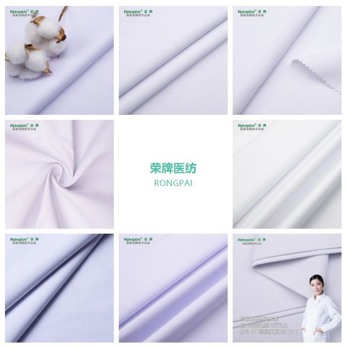 ks凯时医纺白大褂面料