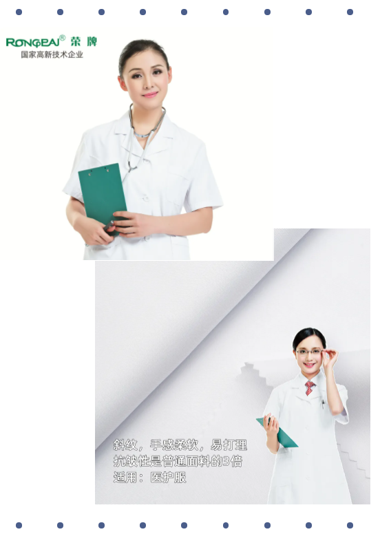 ks凯时医纺白大褂面料