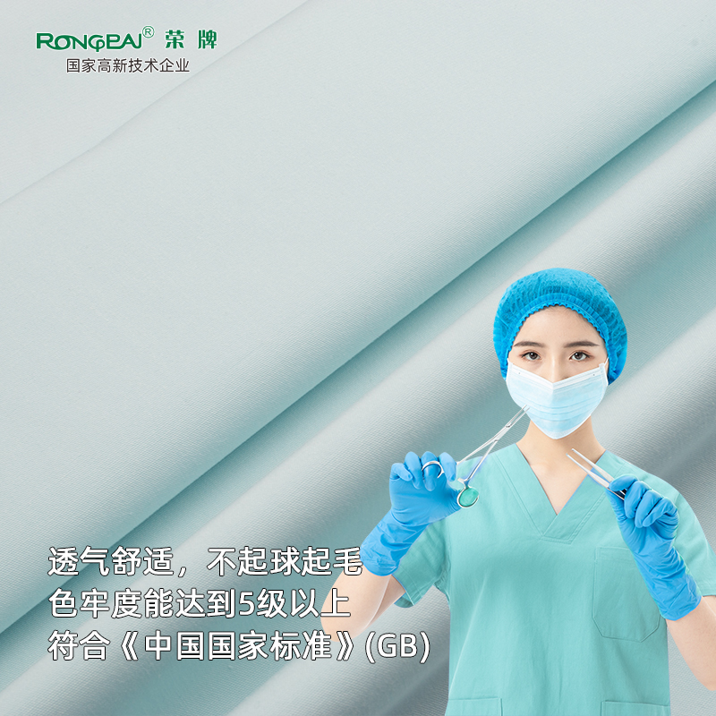 ks凯时医纺医护面料