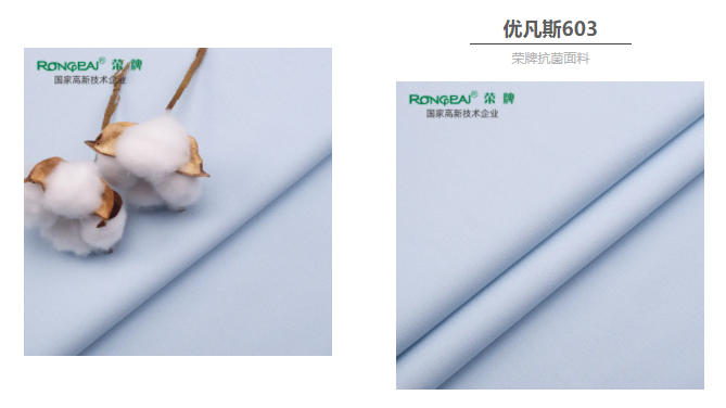 ks凯时医防抗菌面料