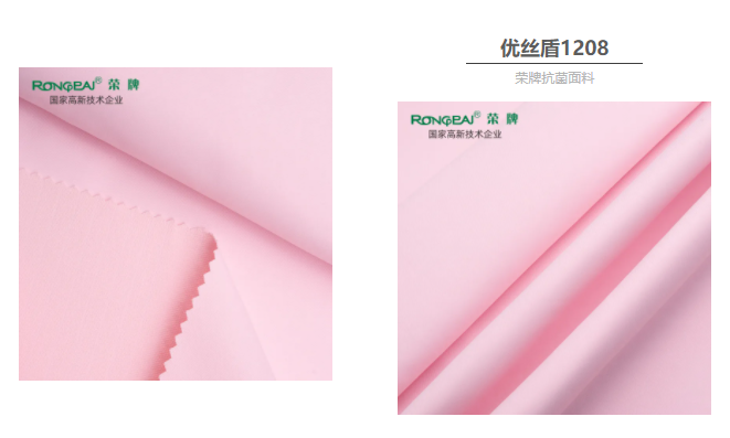 ks凯时医防抗菌面料