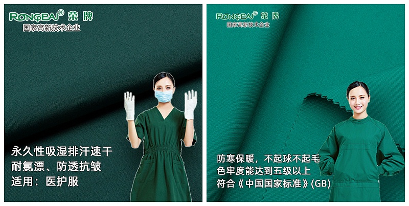 ks凯时医护面料