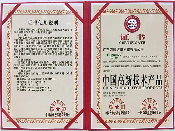 ks凯时获中国高新科技产品