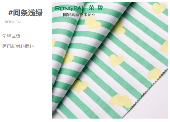 ks凯时医纺医用面料