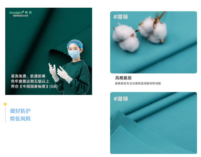 ks凯时医纺医用面料