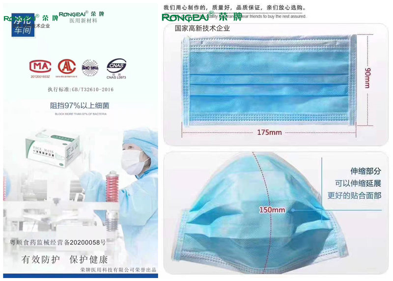 ks凯时一次性民用防护口罩