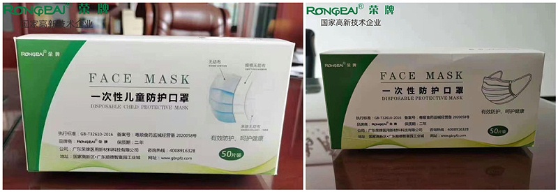 ks凯时一次性民用防护口罩