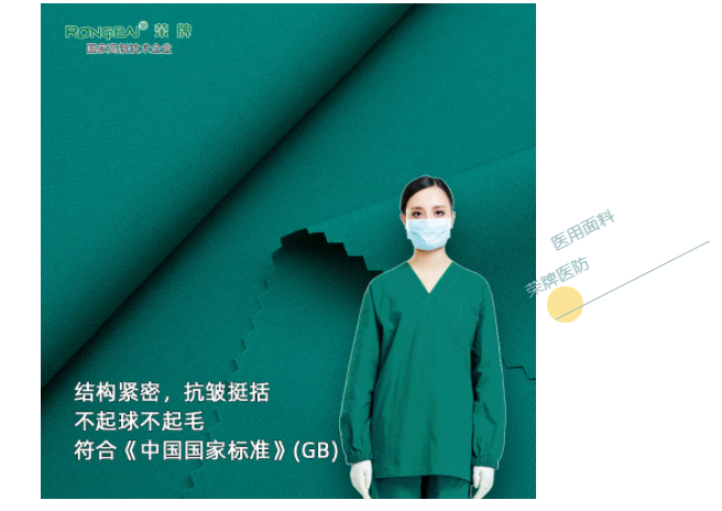 ks凯时医纺医用面料