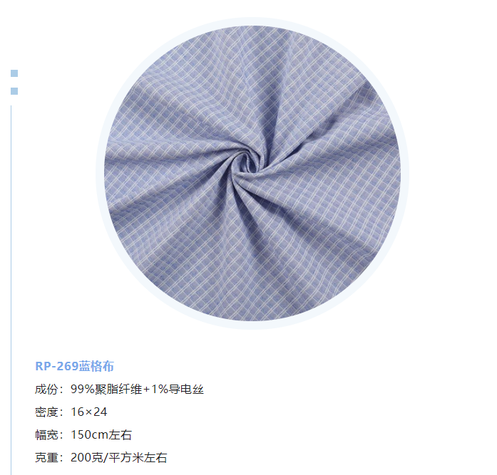 ks凯时纺织微弹面料