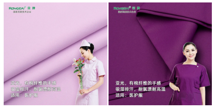 ks凯时医纺医用面料