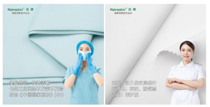 ks凯时医纺医用面料