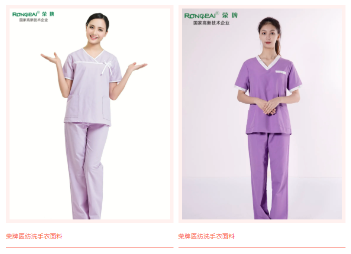 ks凯时医纺洗手衣面料