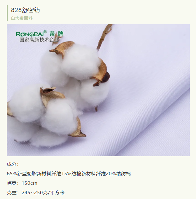 ks凯时医纺医护服面料