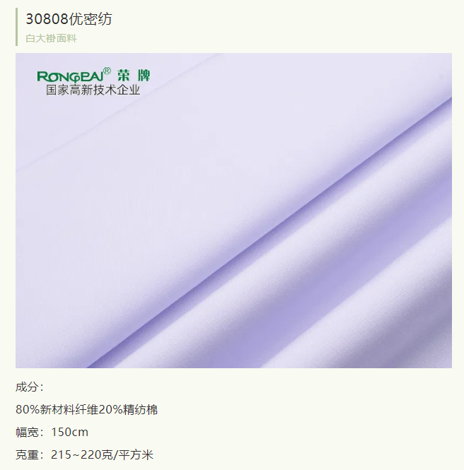 ks凯时医纺实验室服装面料