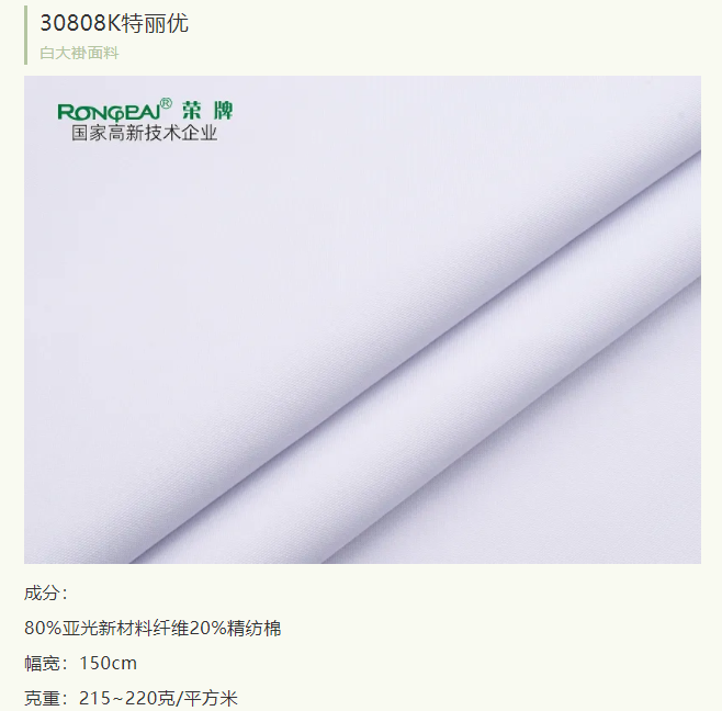 ks凯时医纺医护面料