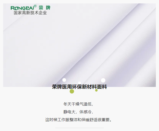 ks凯时医纺医护面料