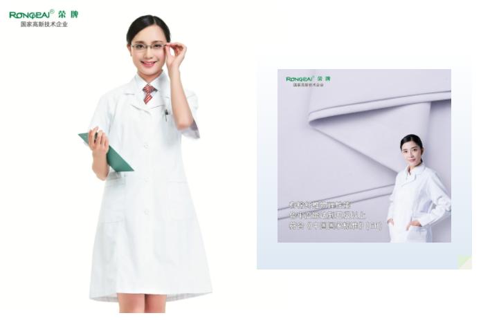 ks凯时医纺白大褂面料