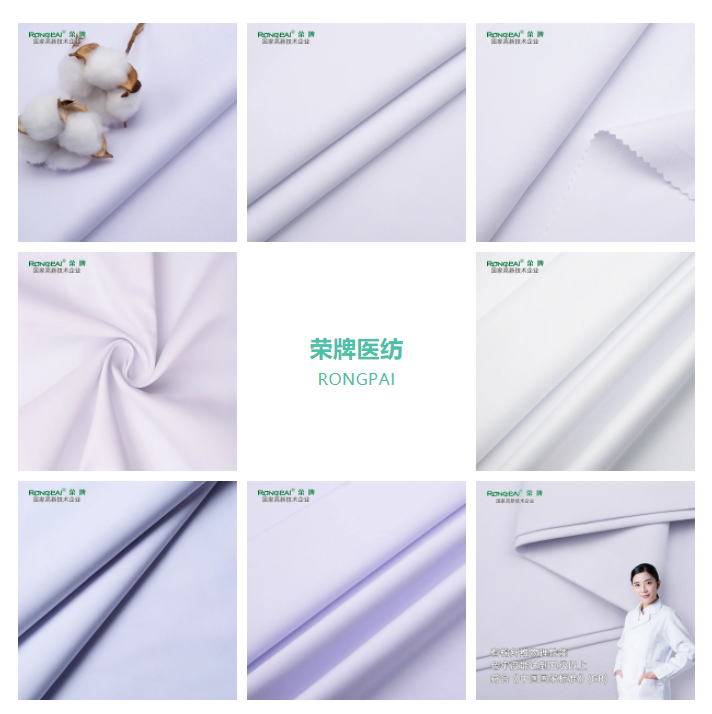 ks凯时医纺白大褂面料