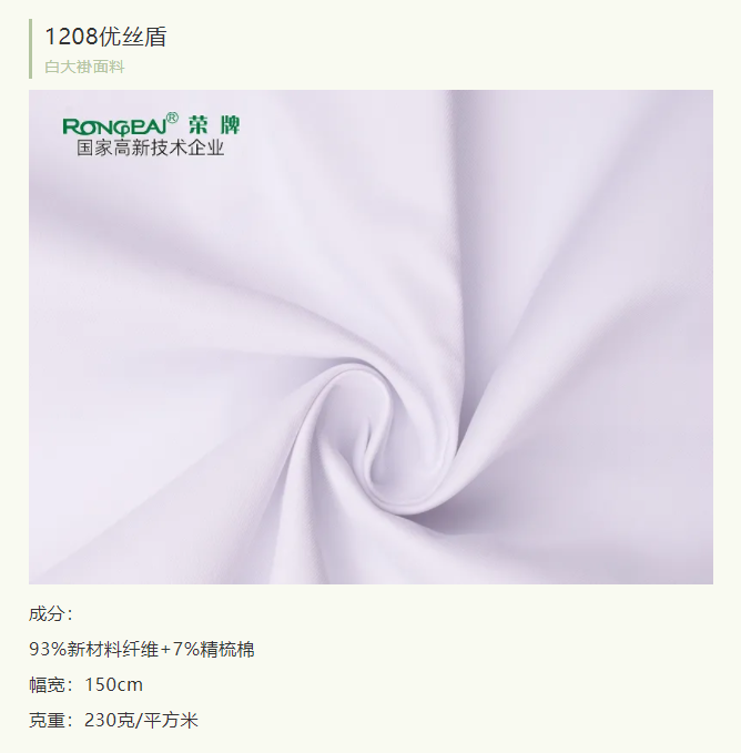 ks凯时医纺医用白大褂面料