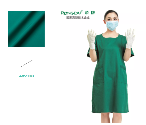 ks凯时纺织手术衣面料