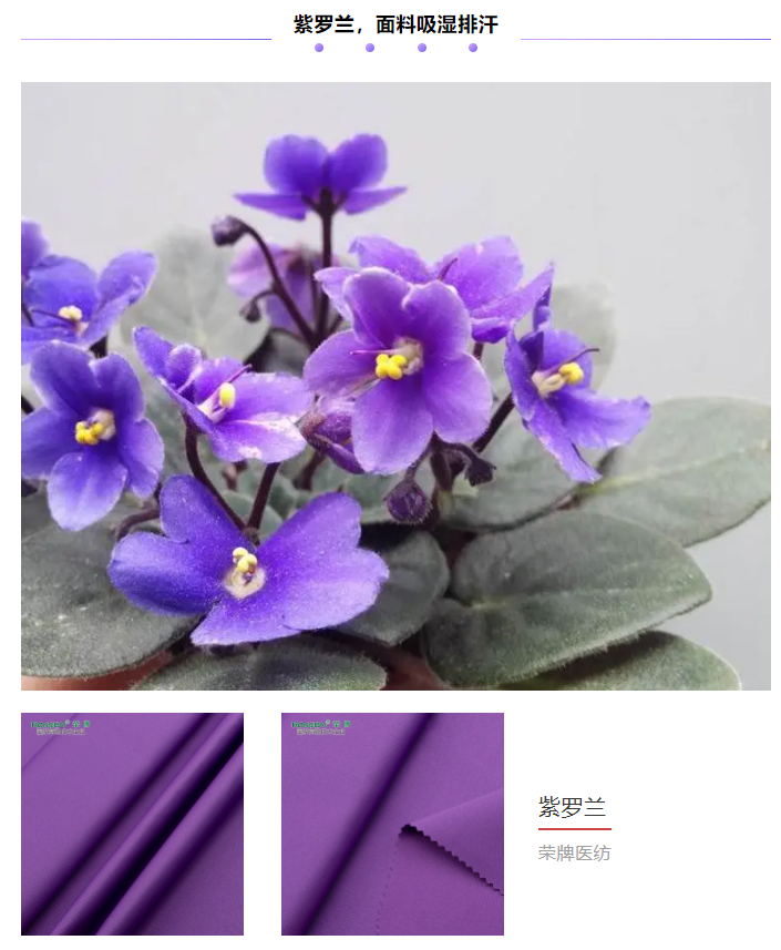 ks凯时纺织医用面料