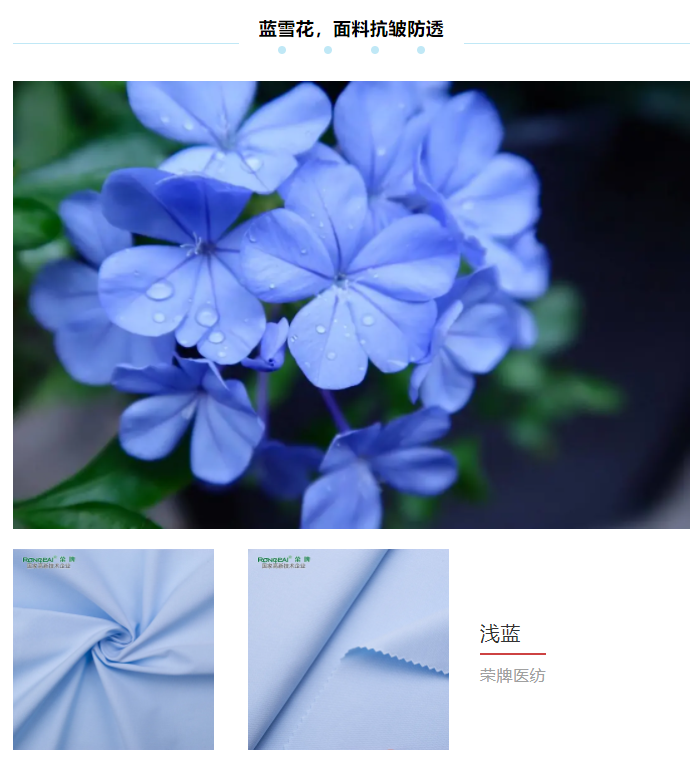 ks凯时纺织医用面料