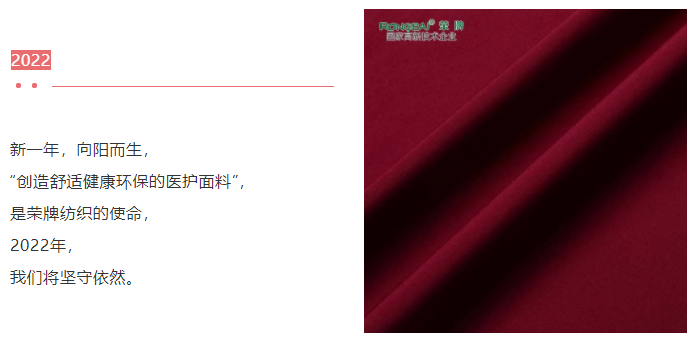 ks凯时医纺医用面料