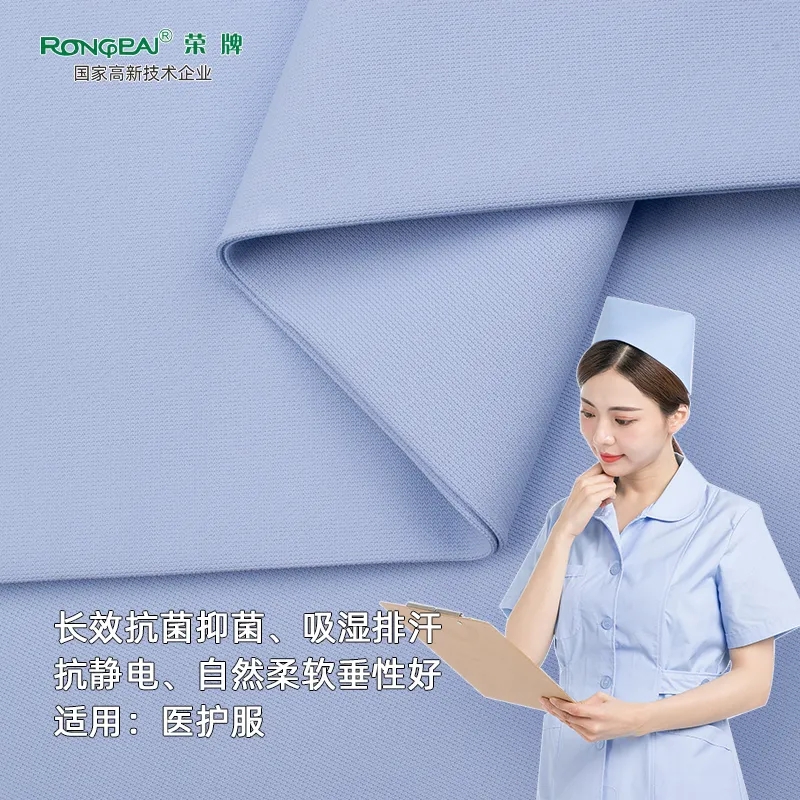 ks凯时医纺医用面料