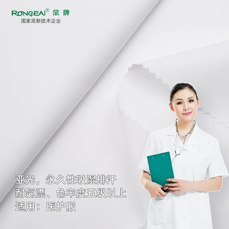 ks凯时医纺医护面料