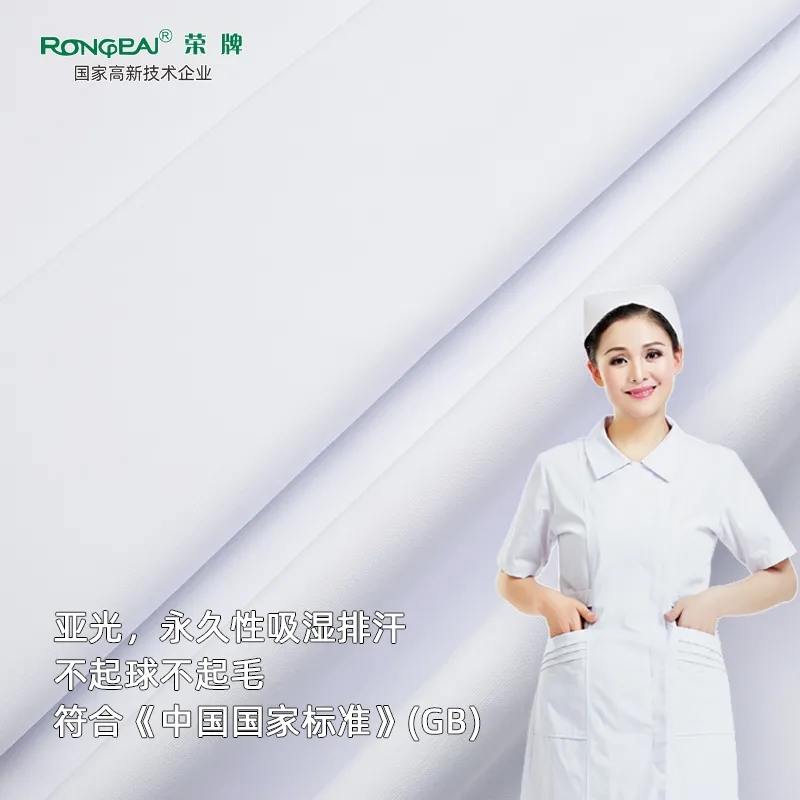 ks凯时医纺医护面料