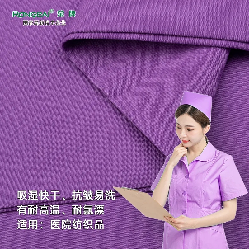 ks凯时医纺医护面料