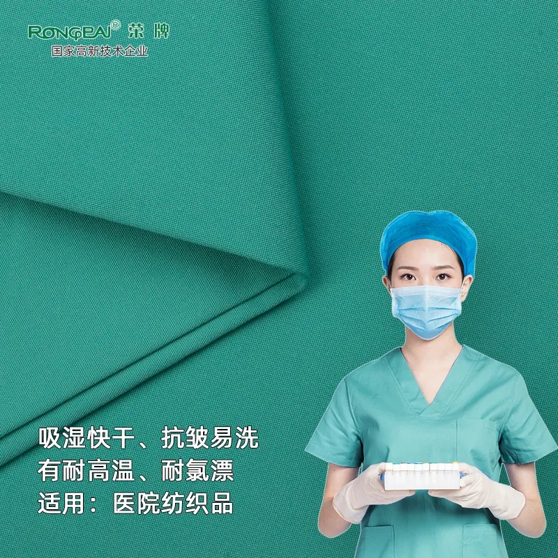 ks凯时医纺医护面料