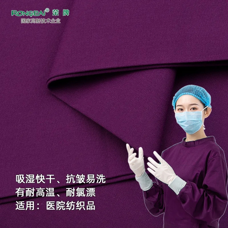 ks凯时医纺医护面料