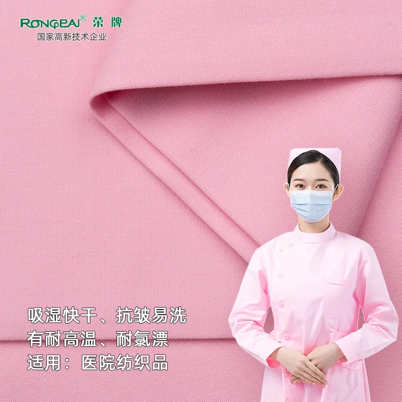 ks凯时医纺医护面料