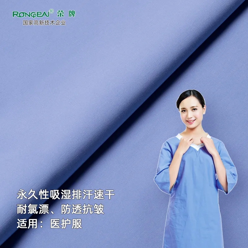 ks凯时医纺医护面料