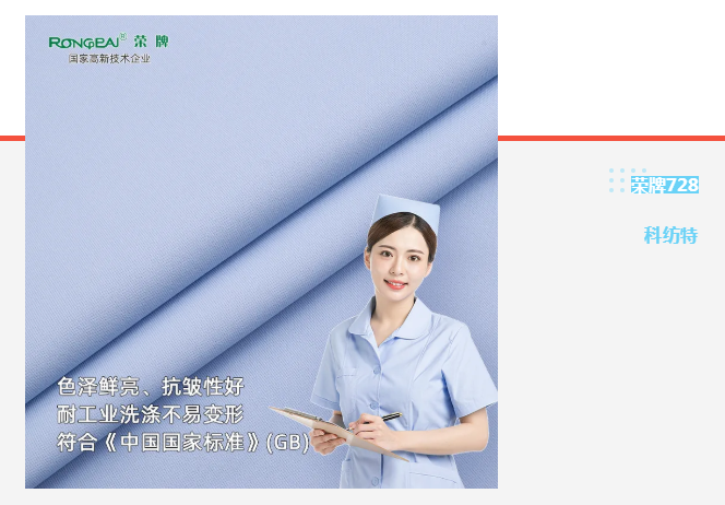 ks凯时医纺|蓝色系医用面料推荐