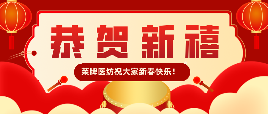 ks凯时恭贺新禧|福牛迎春！我们一起“牛”转乾坤！