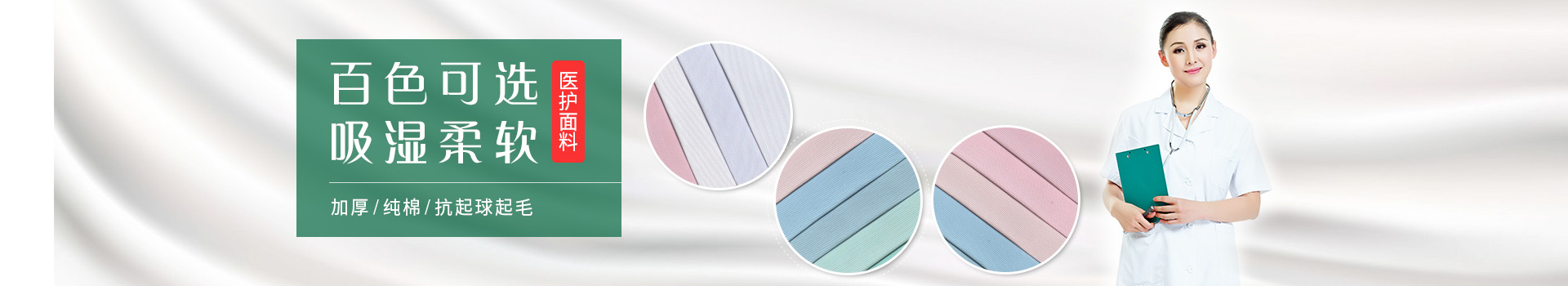 ks凯时医生服护士服面料，白色可选，吸湿柔软