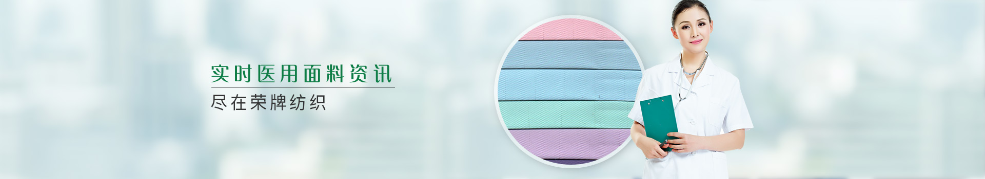 实时医用面料资讯，尽在ks凯时纺织