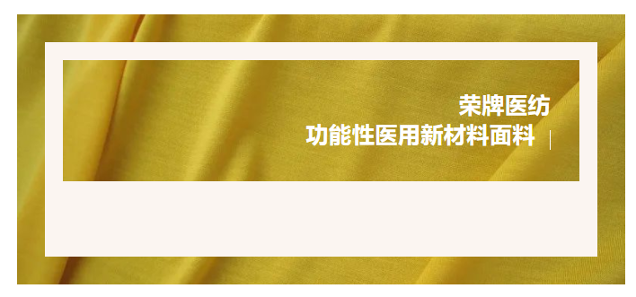 轻盈贴身，吸湿排汗，抗缩水的洗手衣面料！